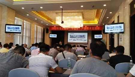 “理”精图治，“士”致名归——2017年710公海寰宇官网国际网络能源产品技术交流会