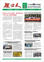 第8期《710公海寰宇官网人》