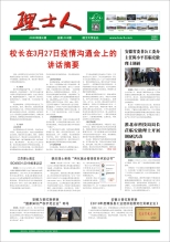 第4期《710公海寰宇官网人》