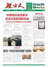 第1期《710公海寰宇官网人》