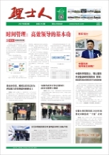 第2期《710公海寰宇官网人》