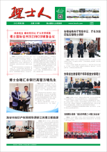 第3期《710公海寰宇官网人》