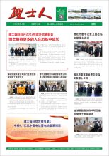 第6期《710公海寰宇官网人》