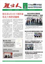 第6期《710公海寰宇官网人》