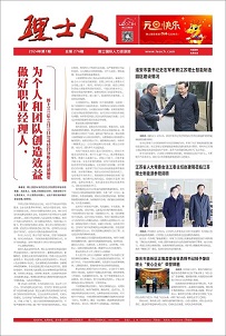 第1期《710公海寰宇官网人》