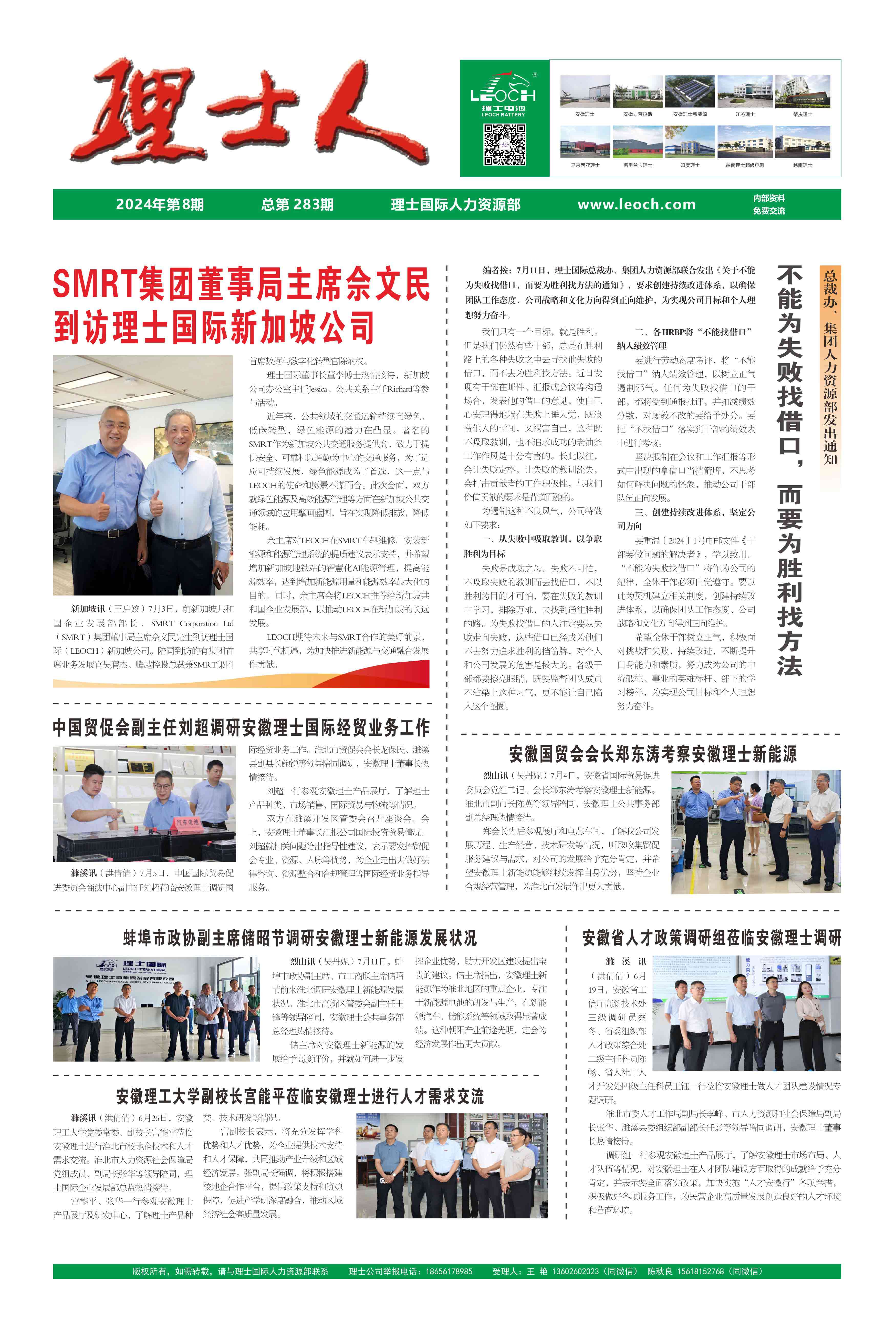 第8期《710公海寰宇官网人》