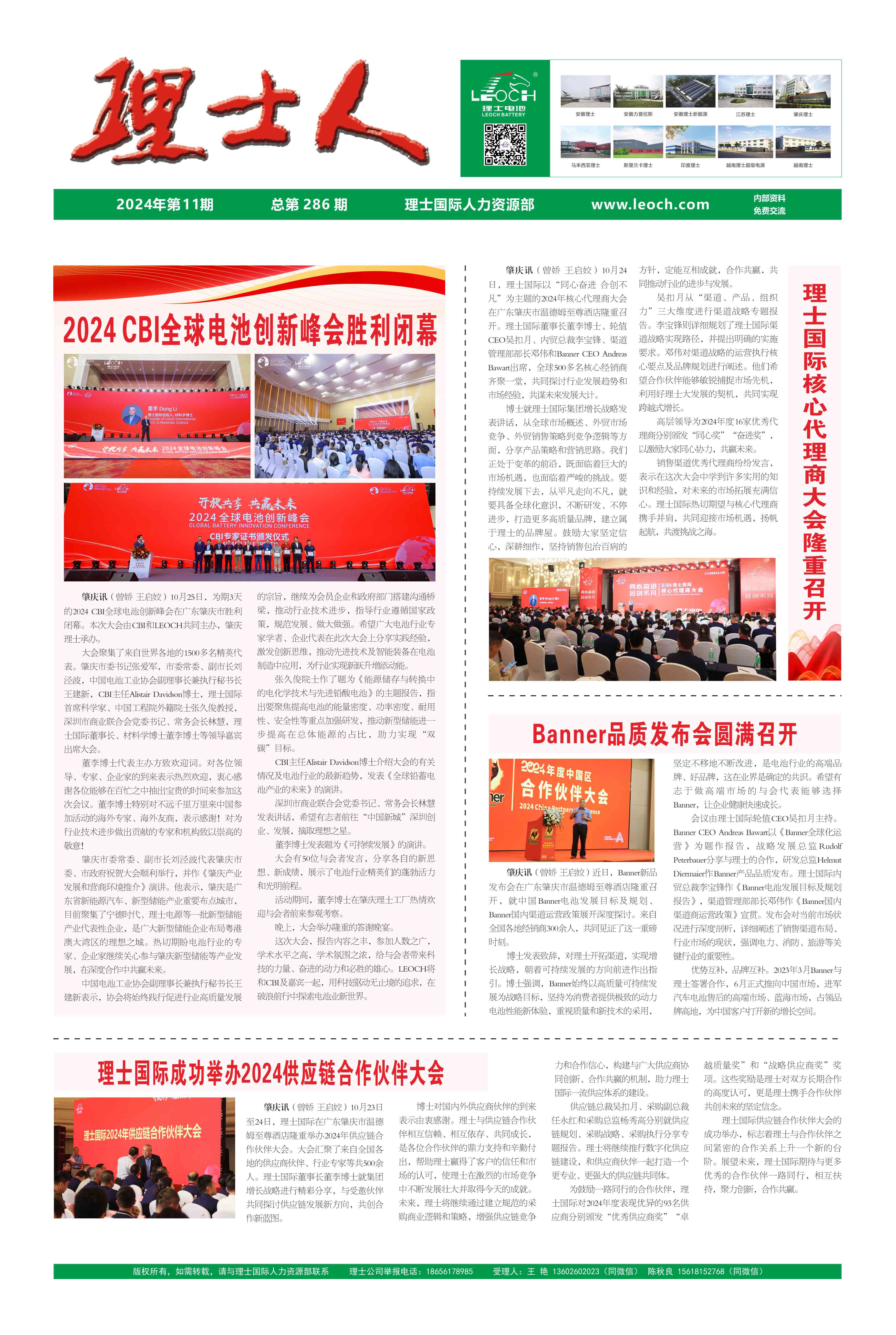 第11期《710公海寰宇官网人》