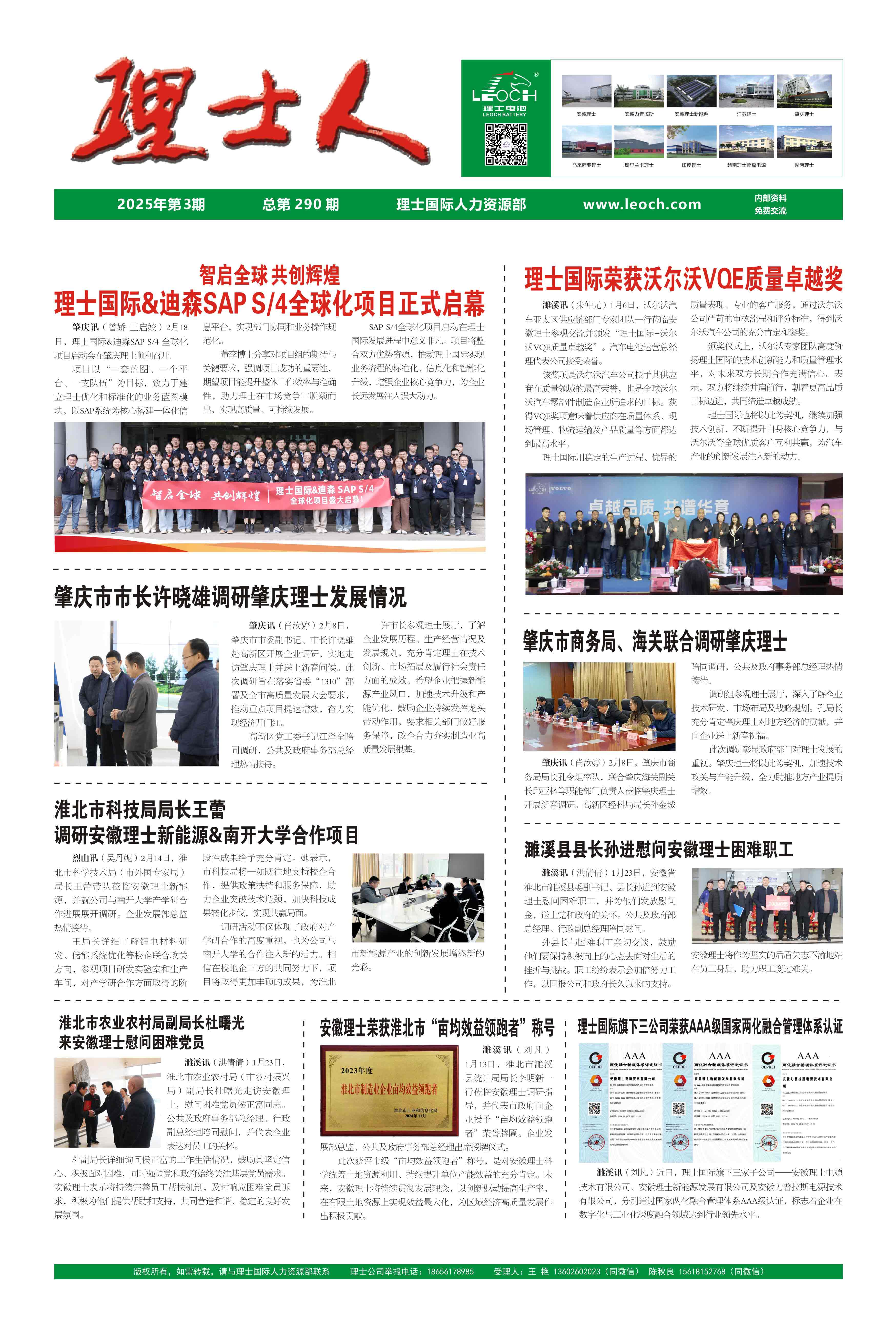 第3期《710公海寰宇官网人》